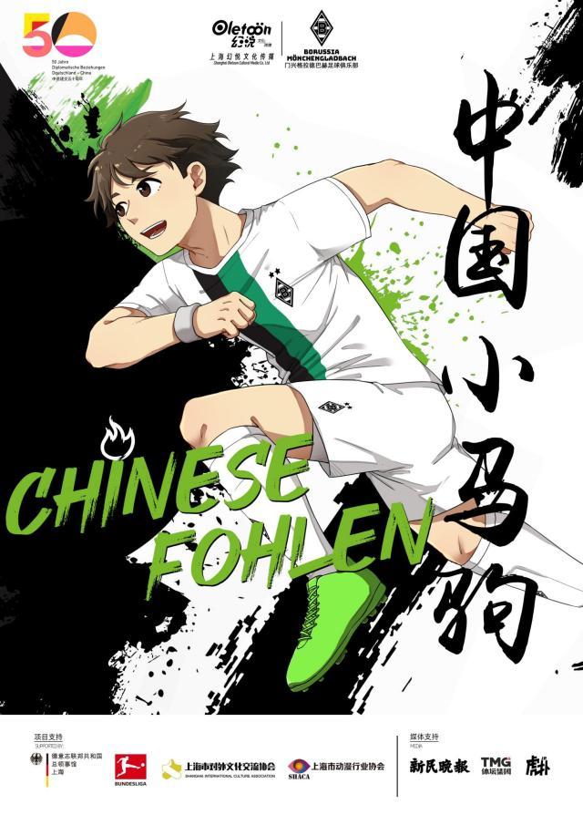 开云体育网址-中国小马驹第09话——鞍前马后